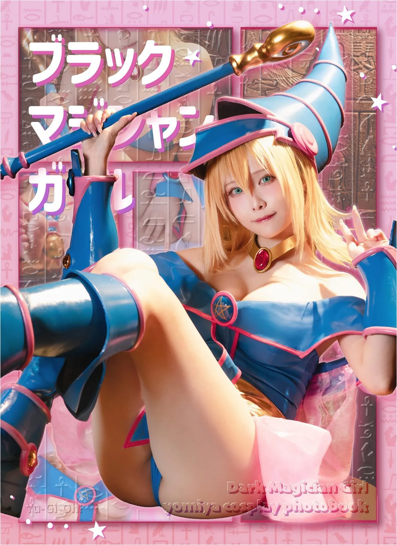 Dark Magician Girl - Yomiya0918-erohere30.webp